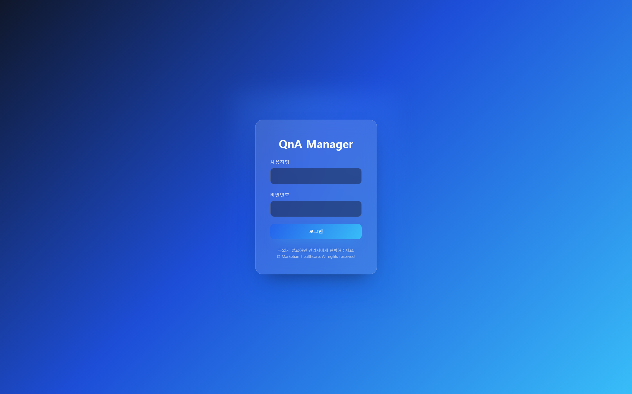 학회 QNA 시스템